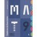MAT 9 Matemática - Caderno de Atividades